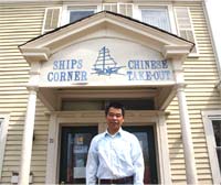 04280501ShipsCornerClose.jpg